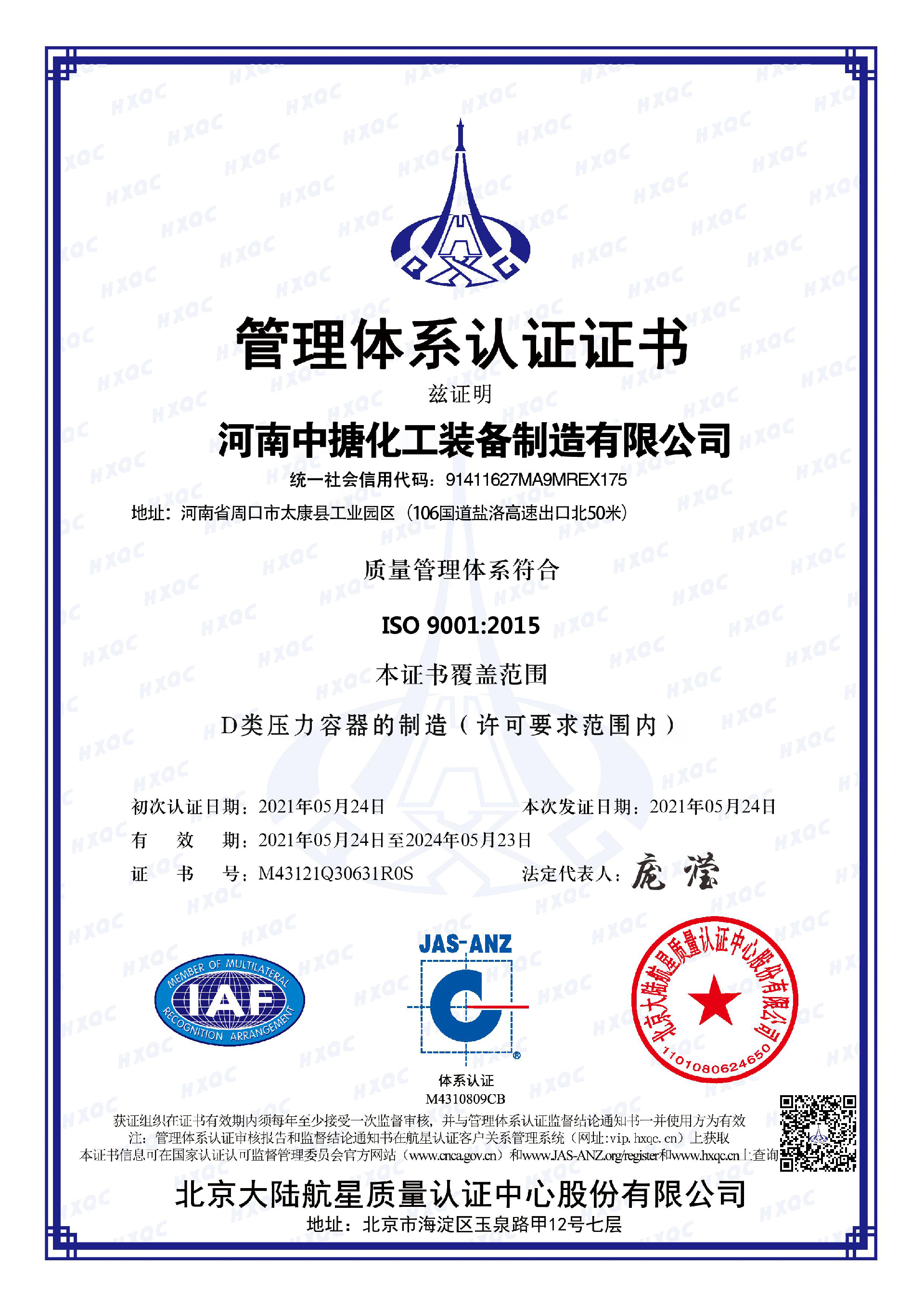 質量管理體系.png