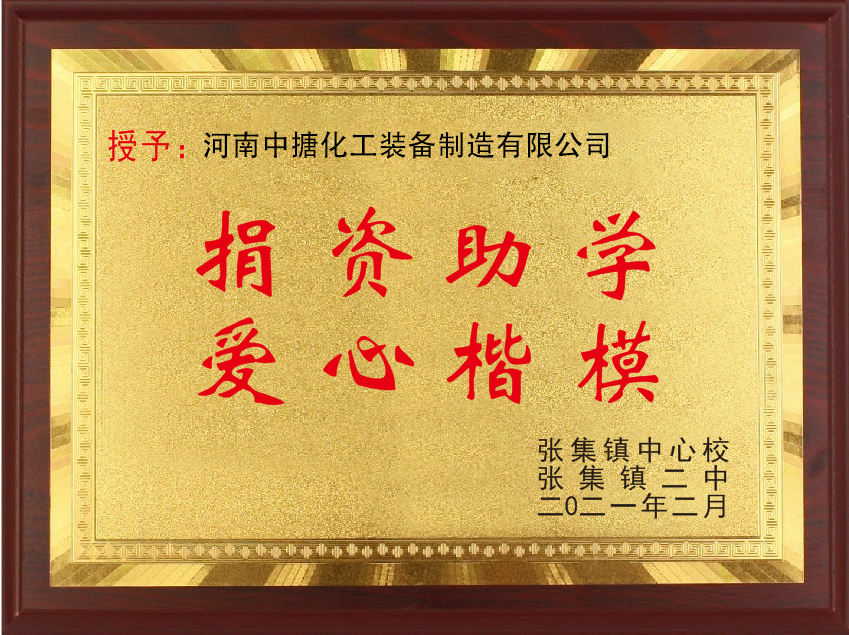 捐助助學.png